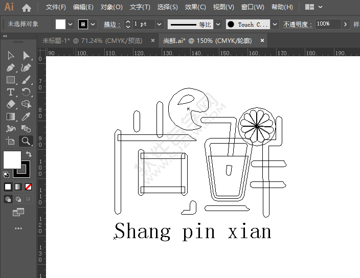 AI里面的ctrl+Y是什么快捷鍵？