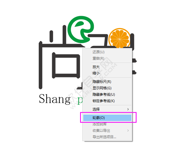 AI里面的ctrl+Y是什么快捷鍵？