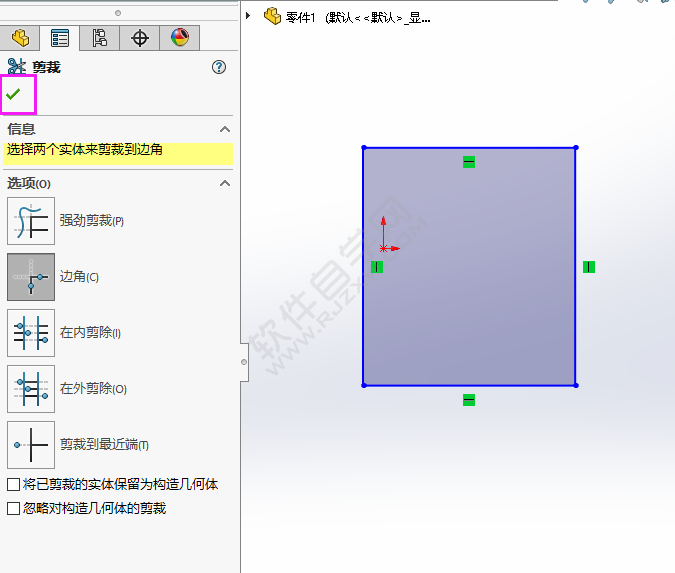 solidworks的邊角剪裁怎么使用的方法