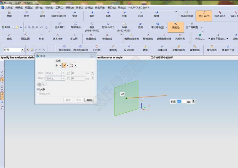 UG從二維到三維的創(chuàng)建過程