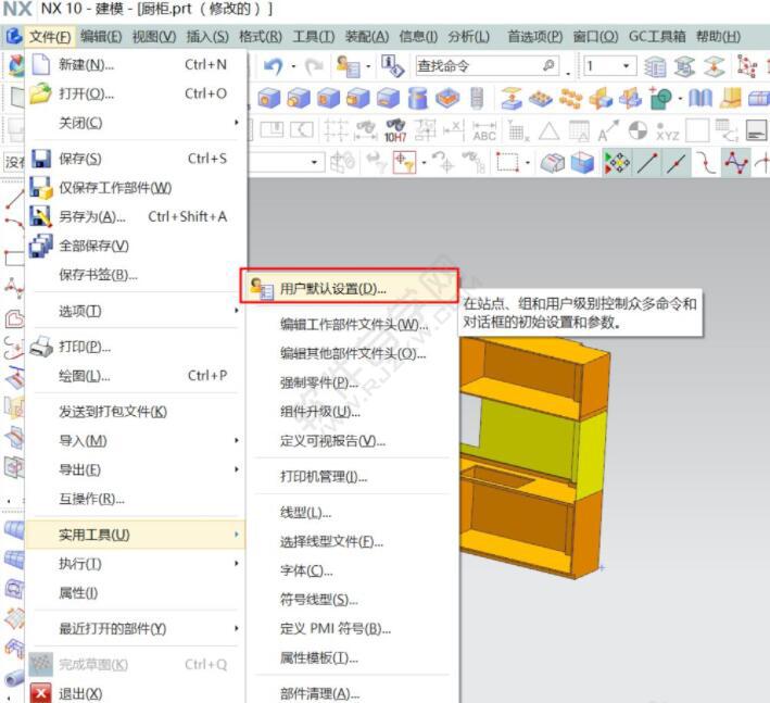 UG導出工程圖過程中卡死的解決辦法