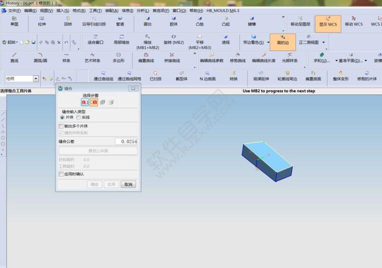 UG從二維到三維的創(chuàng)建過程
