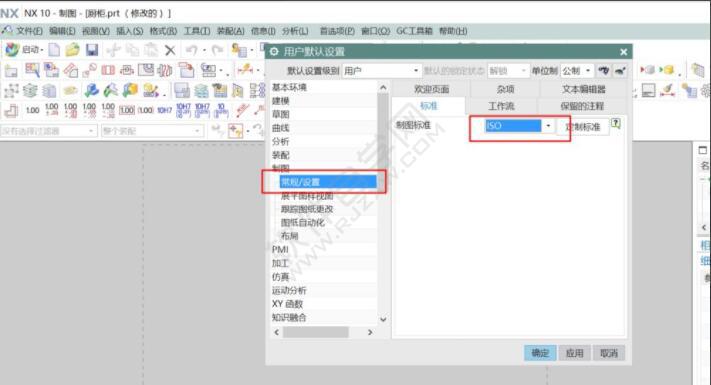 UG導出工程圖過程中卡死的解決辦法