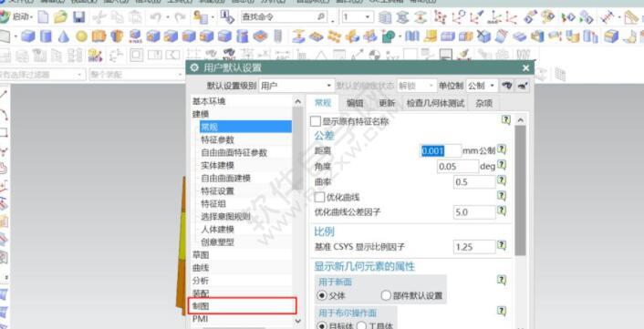 UG導出工程圖過程中卡死的解決辦法