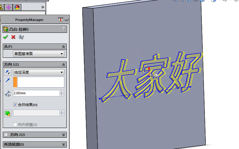 solidworks怎么把文字設置成型工具