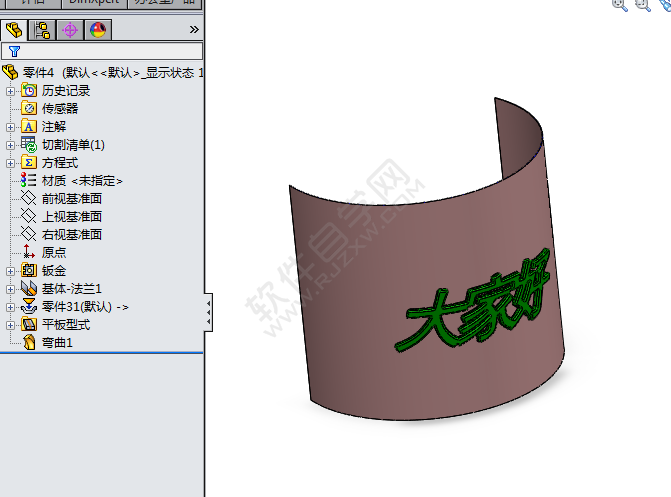 Solidworks2020制作弧形成型鈑金實例