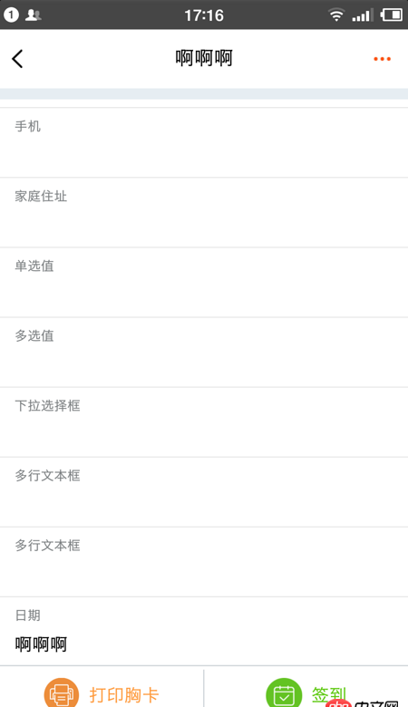 android - 使用listview加載不同item，數據填充錯誤。