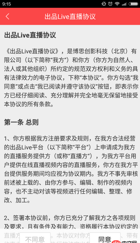 android這個側滑抽屜效果怎么做，（底下部分不偏移）？