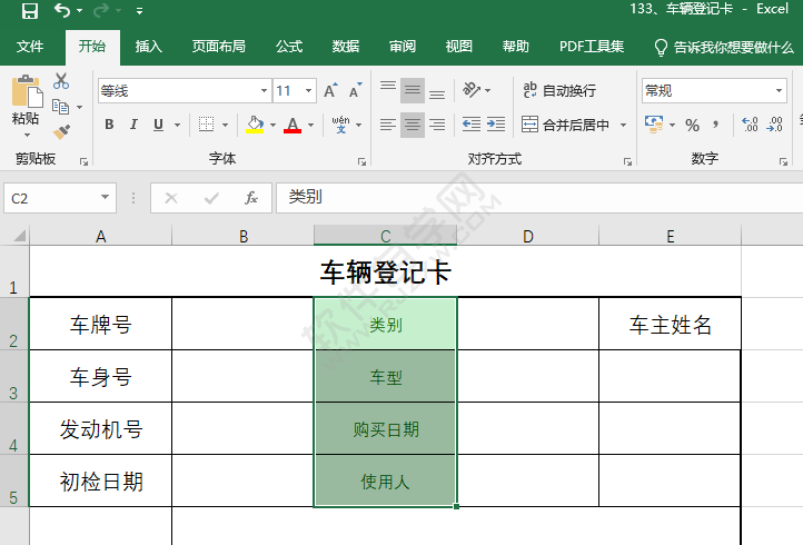 EXCEL單元格樣式怎么設(shè)置好樣式