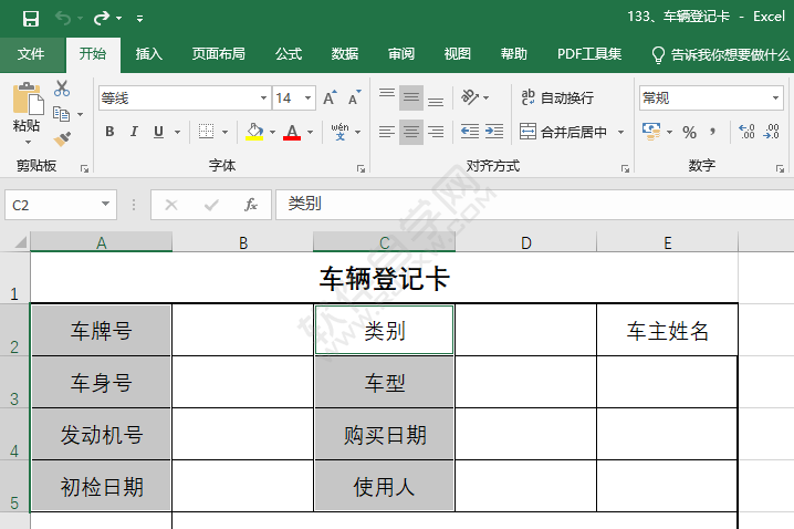 EXCEL怎么設置適中樣式