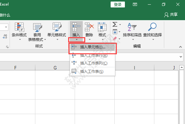 EXCEL怎么插入單元格的方法