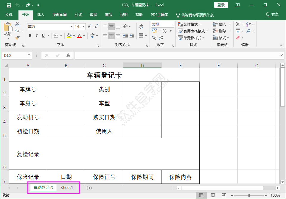 EXCEL怎么將永久刪除此工作表