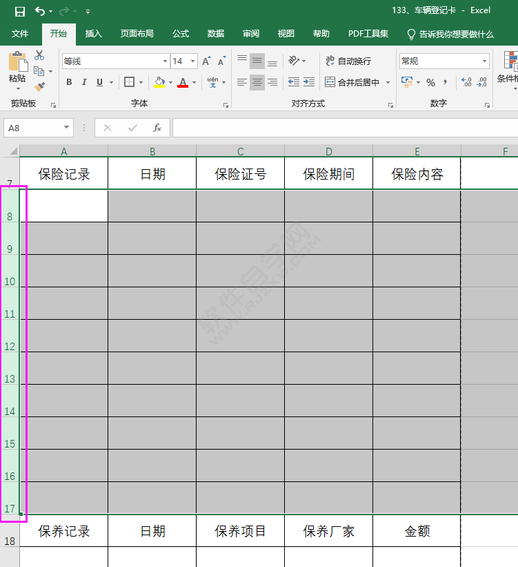 excel怎么一次刪除工作表多行