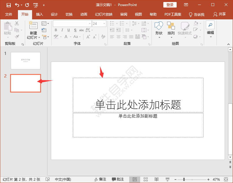 PPT怎么新建標題幻燈片