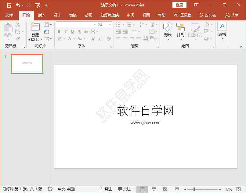 PPT怎么新建標題幻燈片