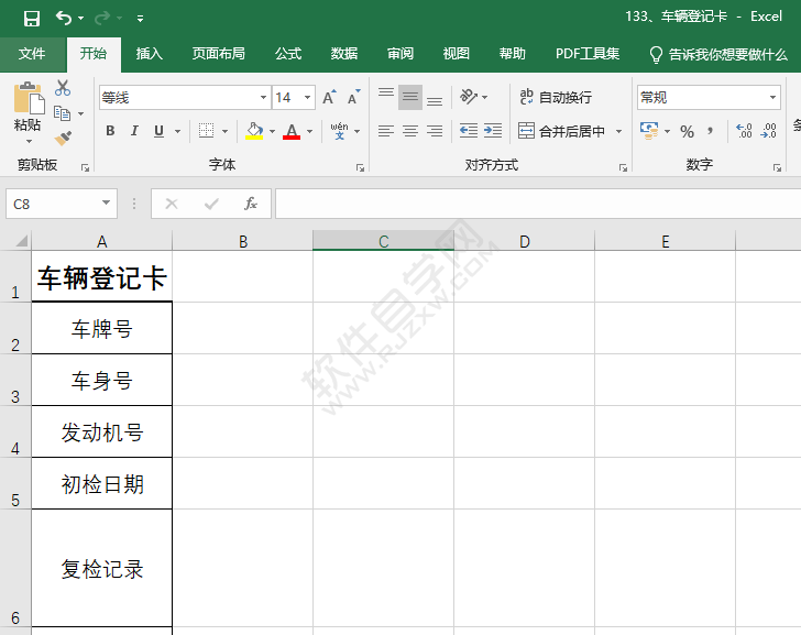 EXCEL怎么刪除多列的步驟