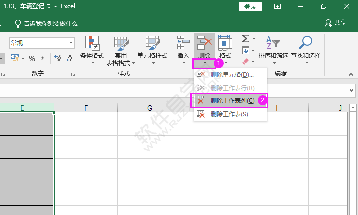 EXCEL怎么刪除多列的步驟