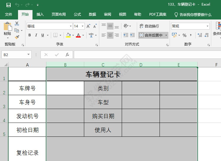 EXCEL怎么刪除多列的步驟