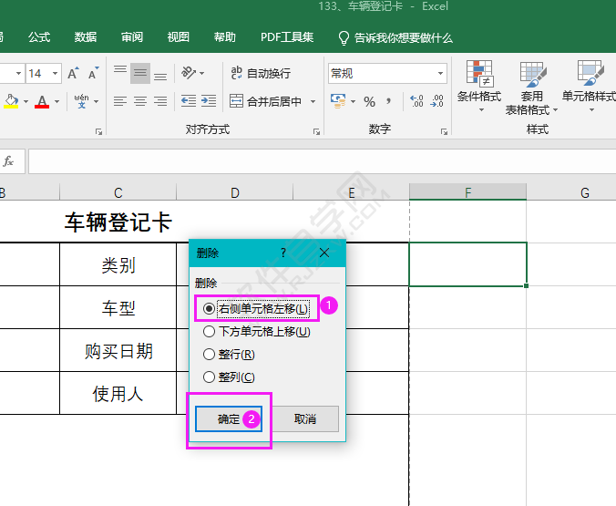 EXCEL制表中有多余的單元格怎么刪除