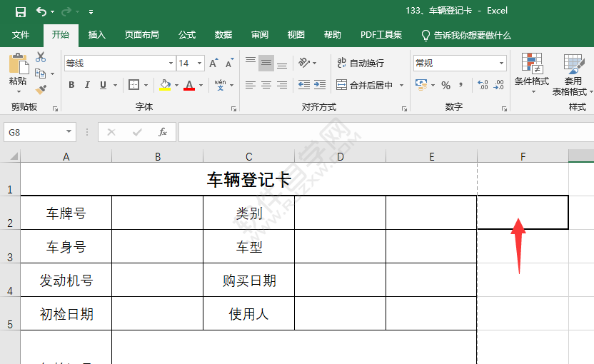 EXCEL制表中有多余的單元格怎么刪除