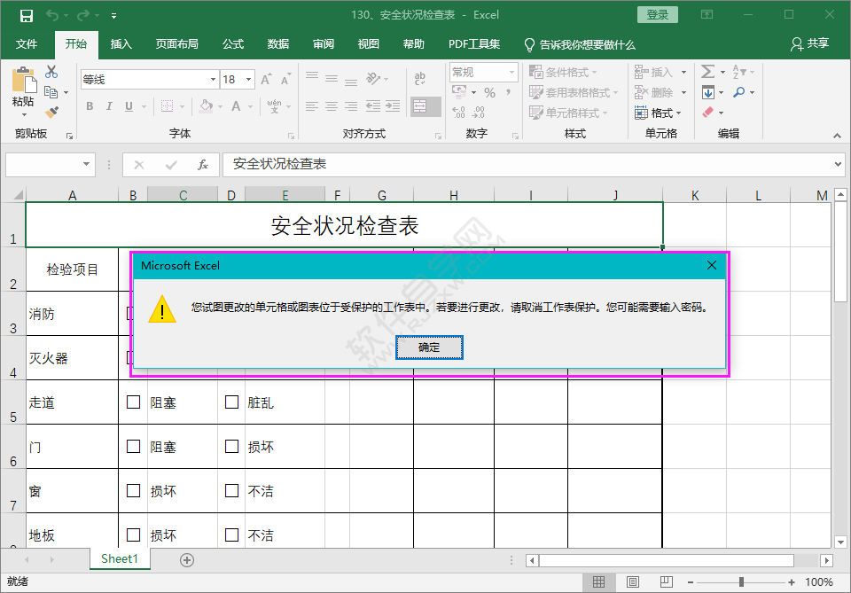 如何取消excel密碼保護的方法與步驟