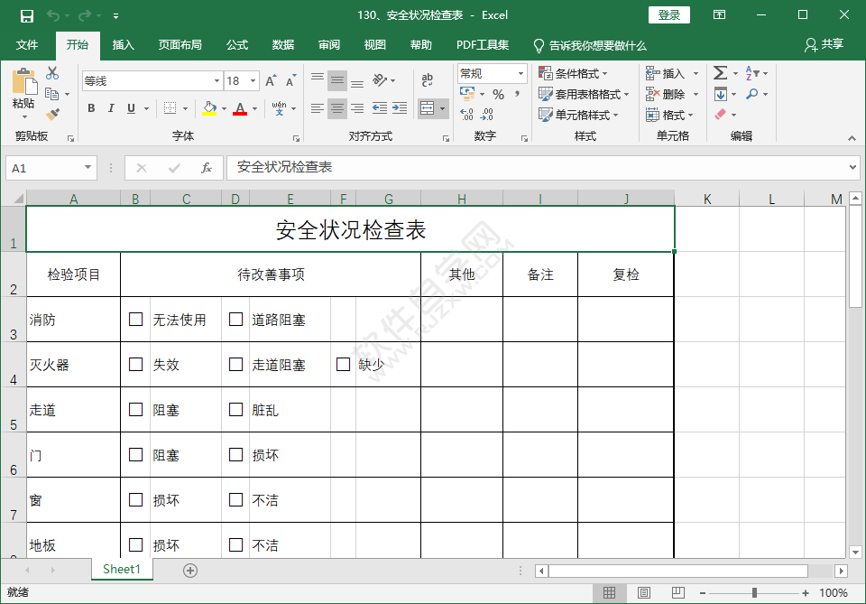 EXCEL怎樣設置保護工作表