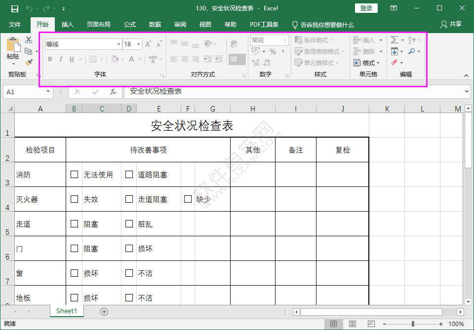 EXCEL怎樣設置保護工作表