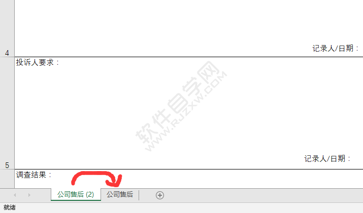 EXCEL移動(dòng)工作表的方法
