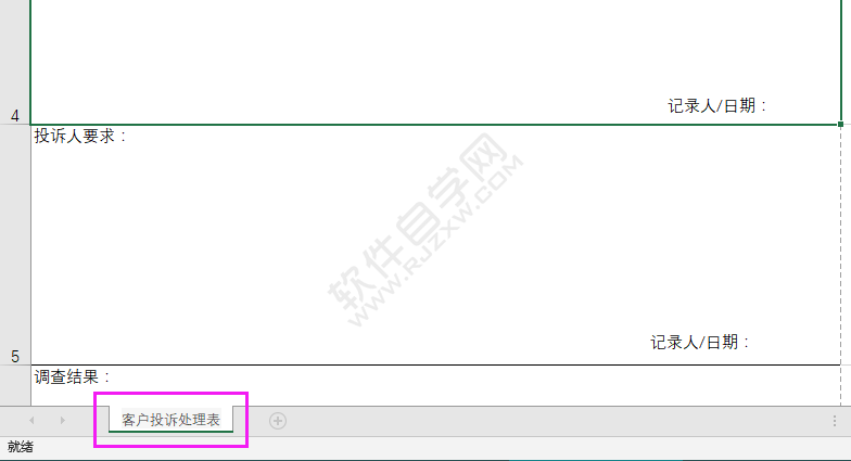 EXCEL重命名工作表的方法