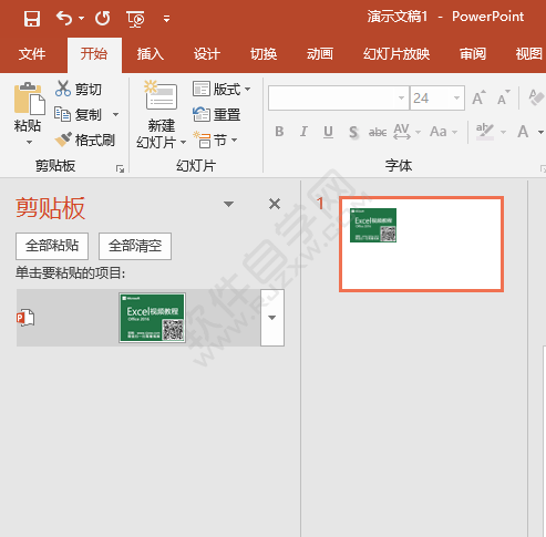 PPT復制是什么意思