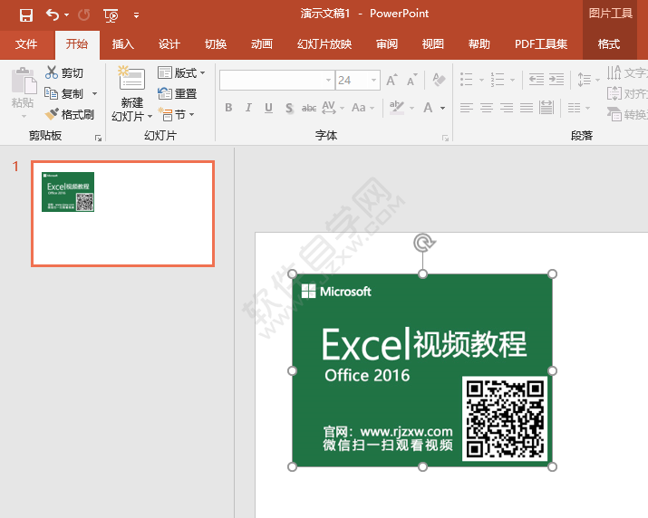 PPT復制是什么意思