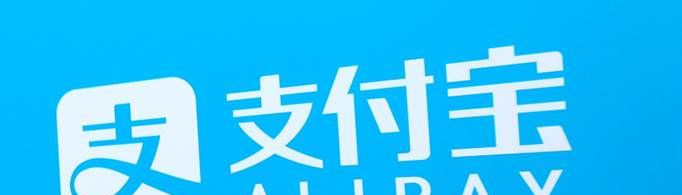 支付寶如何查花唄套現？