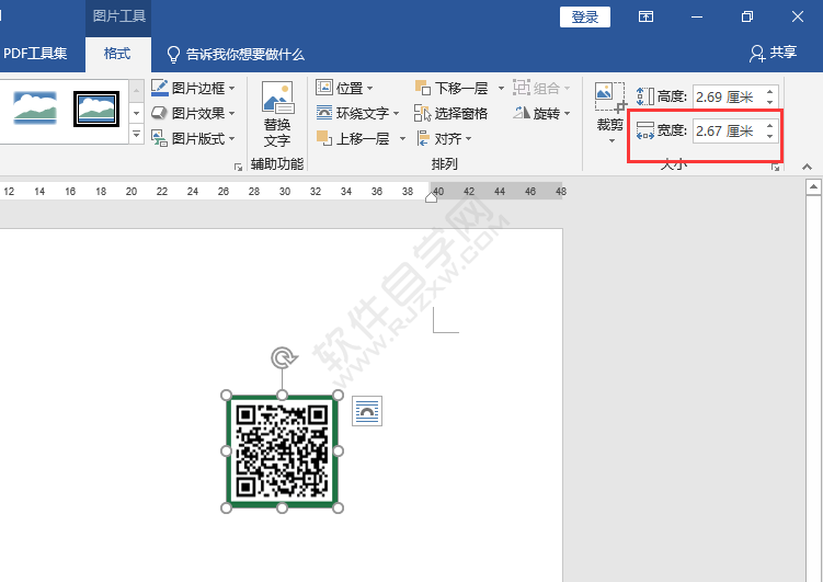 word調(diào)整圖片固定寬度的方法