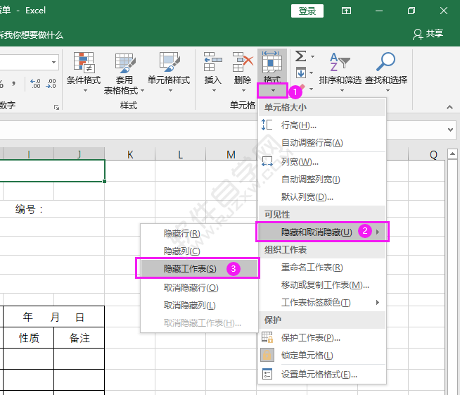 EXCEL隱藏表格表的方法