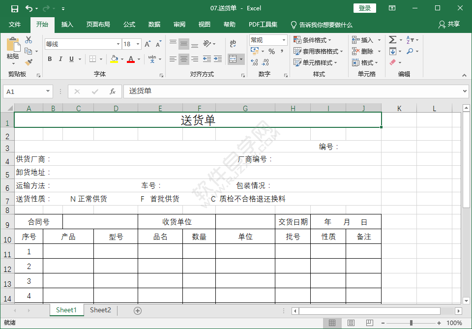 EXCEL隱藏表格表的方法