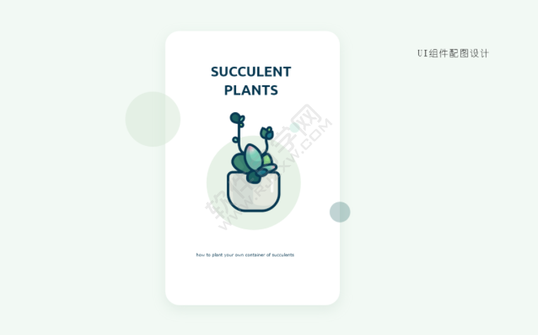 ai怎么畫多肉植物插畫