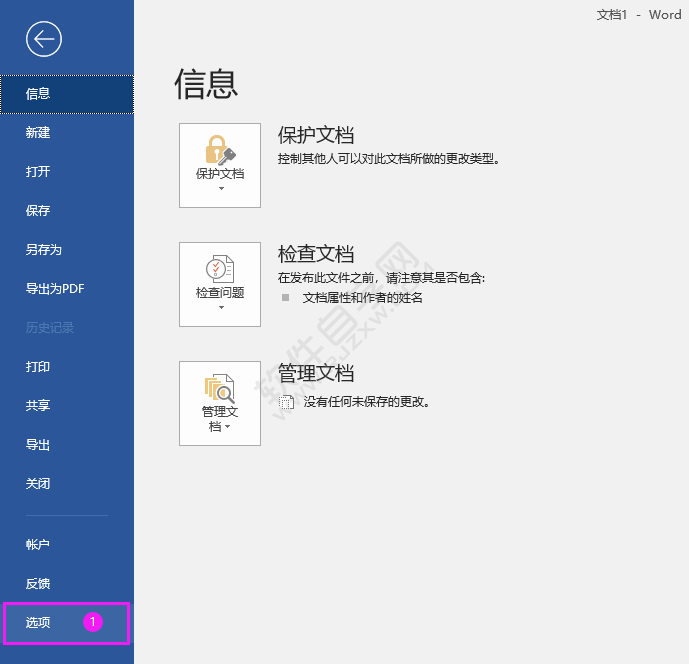 word怎么開啟忽略全部大寫的單詞