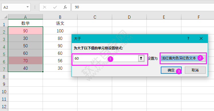 excel條件格式大于怎么設置淺紅填充深紅色文本