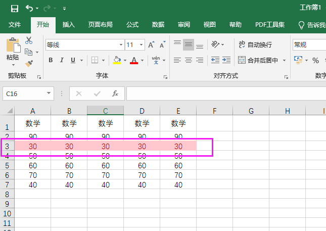 excel單元格差樣式設置方法