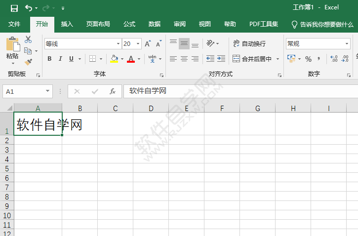 excel單元格行高怎么設置固定行高