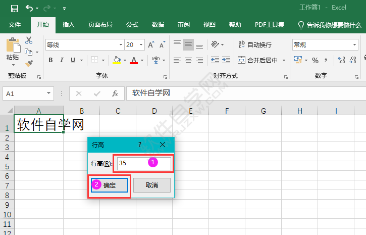excel單元格行高怎么設置固定行高