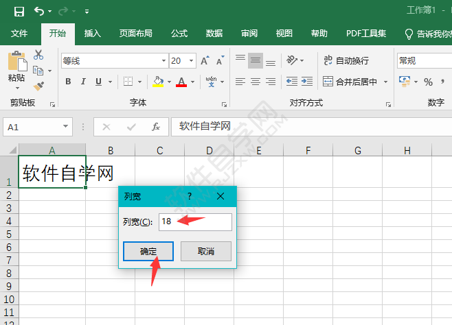 excel單元格列寬怎么設(shè)置詳細(xì)介紹
