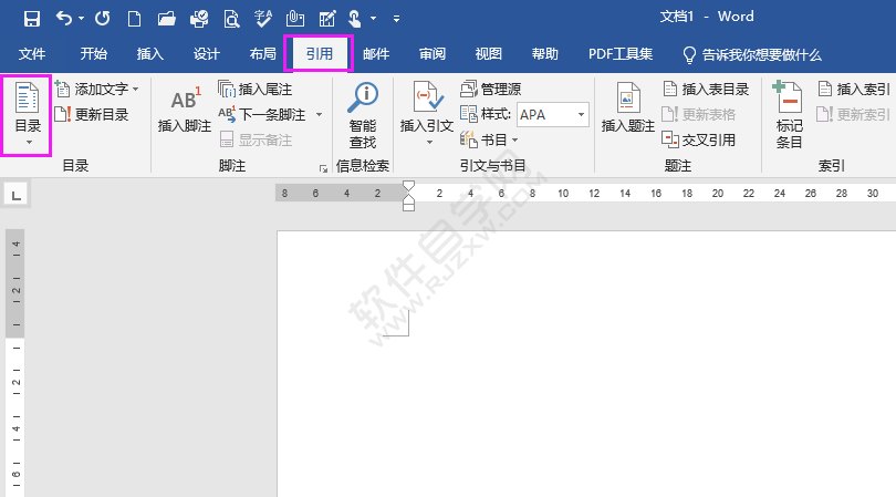 word自動(dòng)生成目錄的方法與步驟