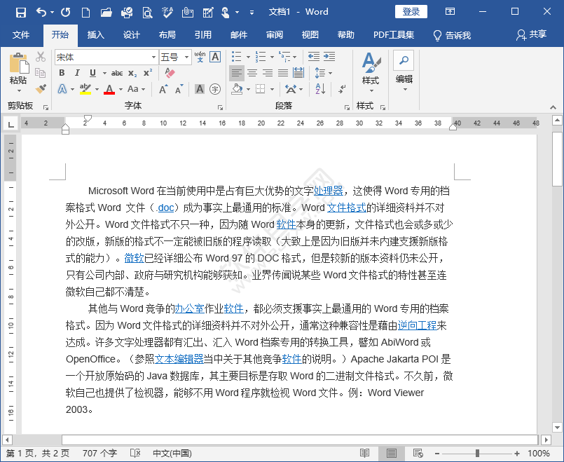 word頁碼設置怎么操作