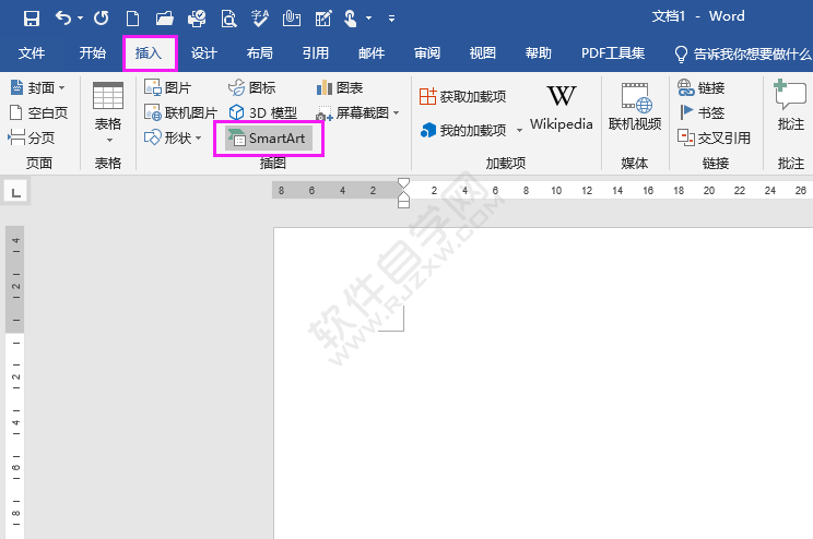 wrod流程圖的制作方法與步驟