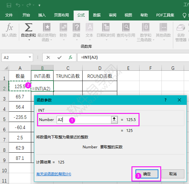 excel取整數(shù)的函數(shù)的方法