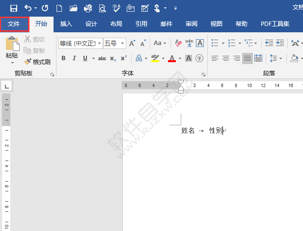 怎么隱藏word文檔中制表符號