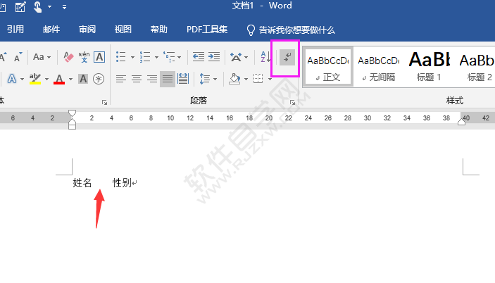 怎么隱藏word文檔中制表符號
