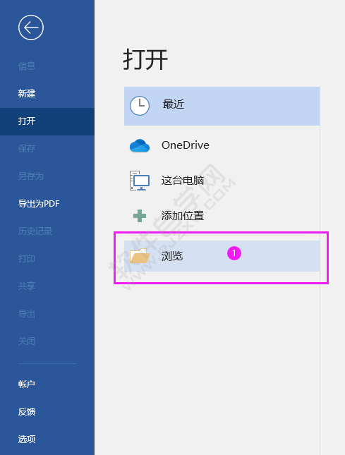 pdf轉word的詳細方法