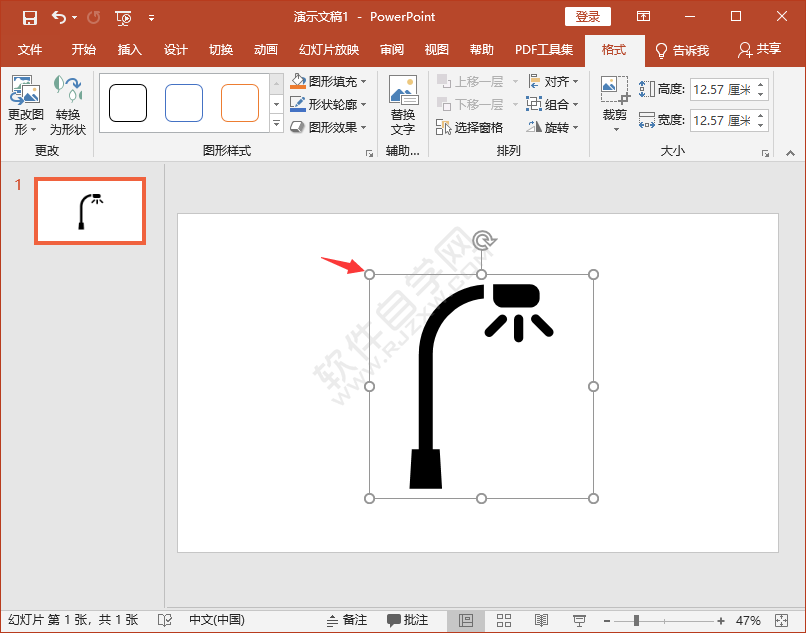 PPT中怎么插入一座臺燈圖標進來